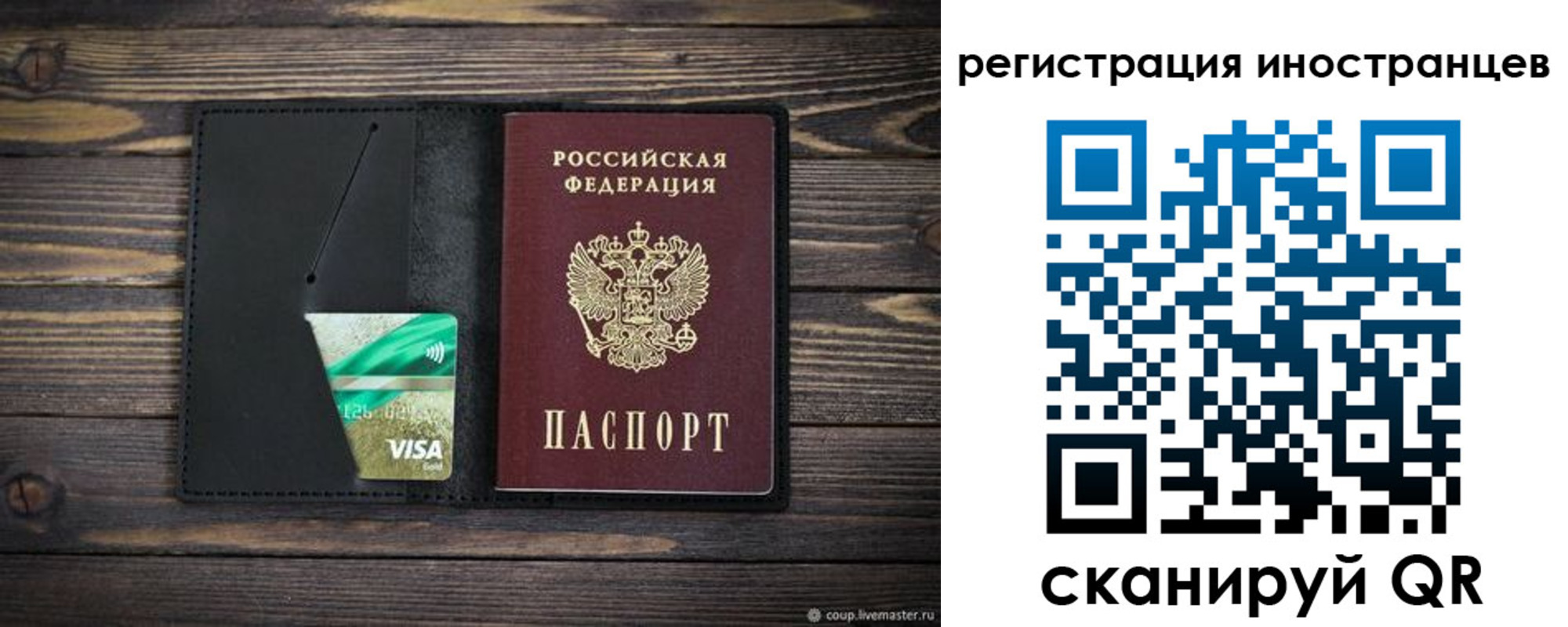 где прописаться в Славянске-на-Кубани