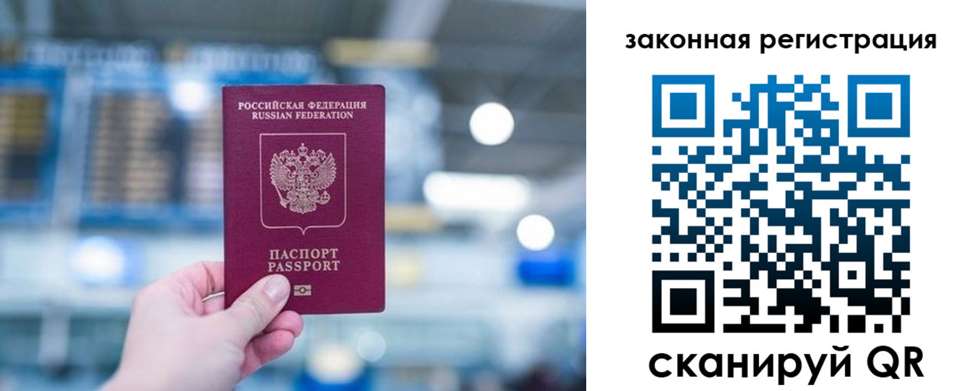 прописка поиск в Славянске-на-Кубани