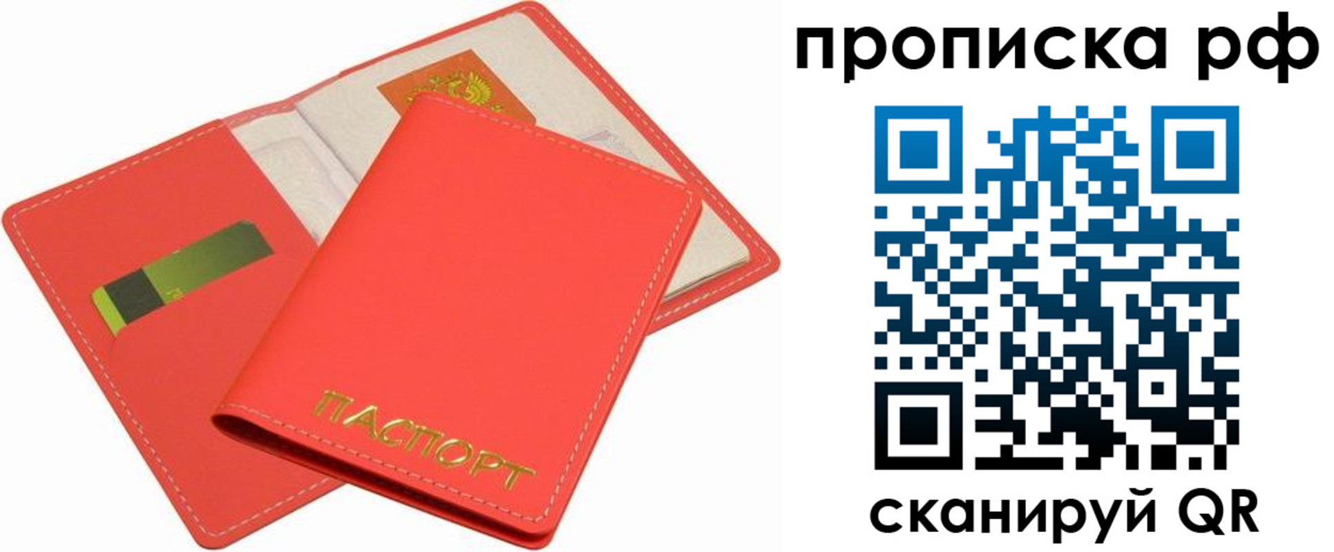 временная регистрация надежно в Славянске-на-Кубани
