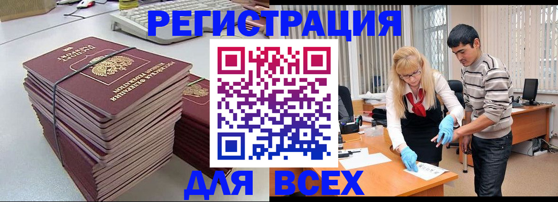 прописка для военкомата в Славянске-на-Кубани