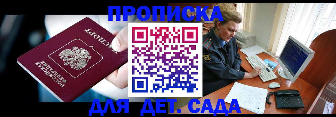 регистрация в Славянске-на-Кубани