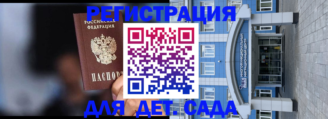 временная прописка в Славянске-на-Кубани