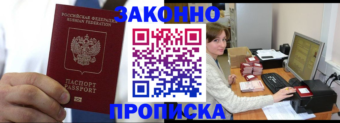 где прописаться в Славянске-на-Кубани