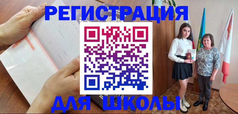 где прописаться в Славянске-на-Кубани